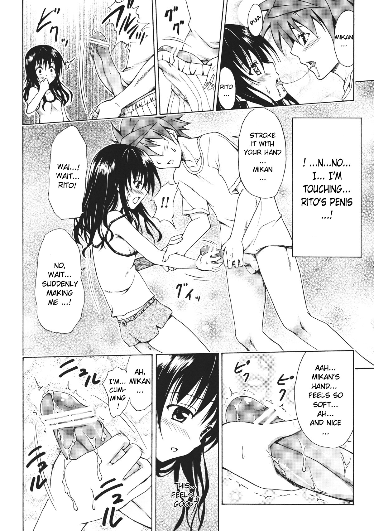 Kindan no Mikan Vol. 1 page 9 full