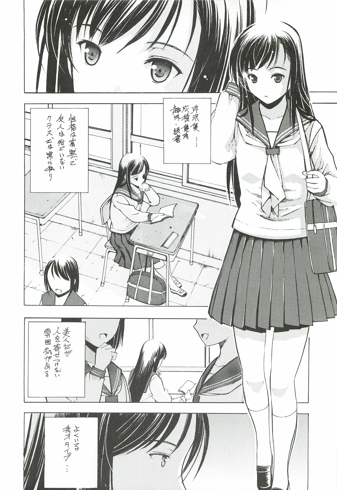 Un Etudiant de la Fille page 11 full