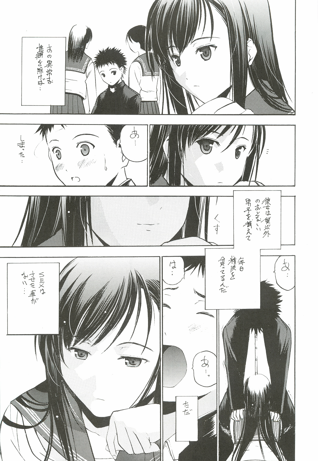 Un Etudiant de la Fille page 12 full