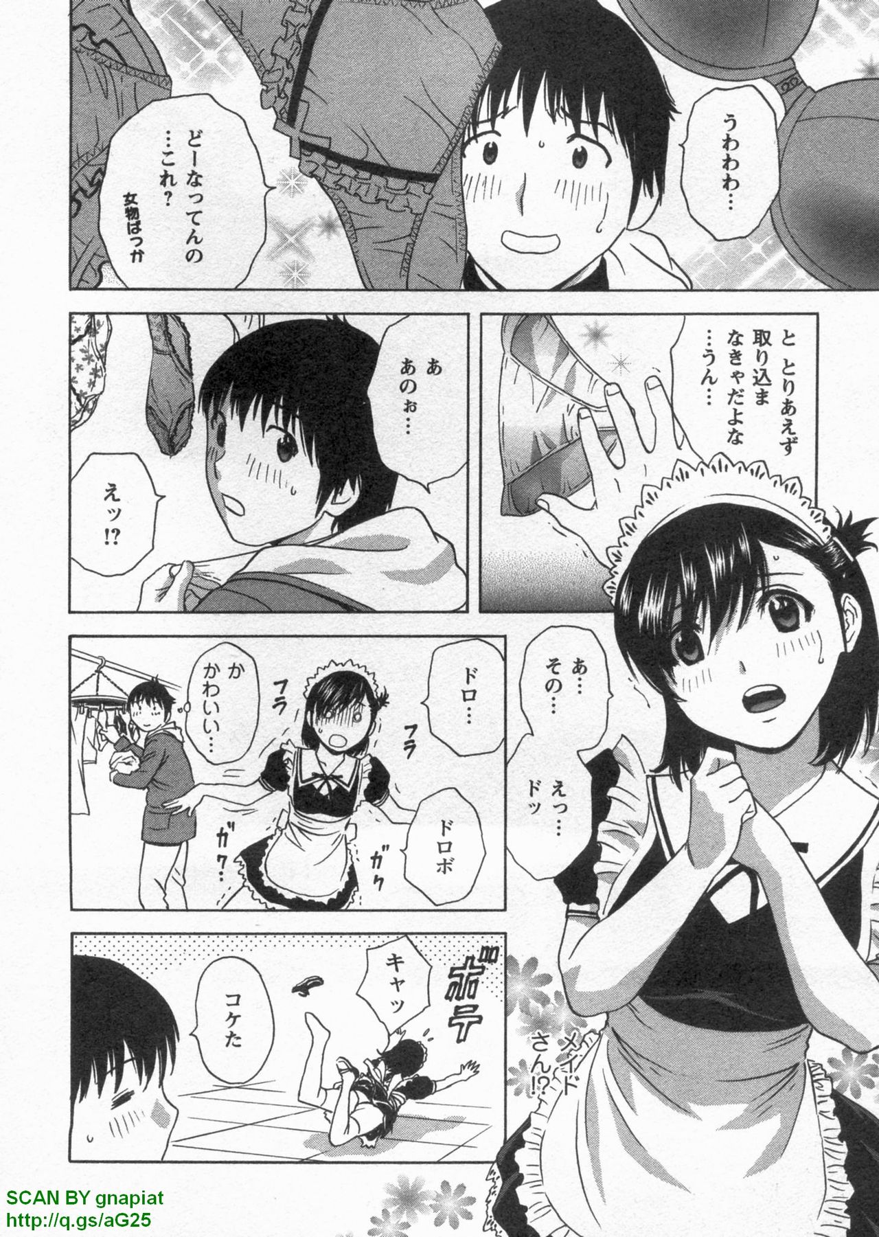 Tenshi Chakan - Angel Cafe page 12 full