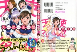 Tenshi Chakan - Angel Cafe