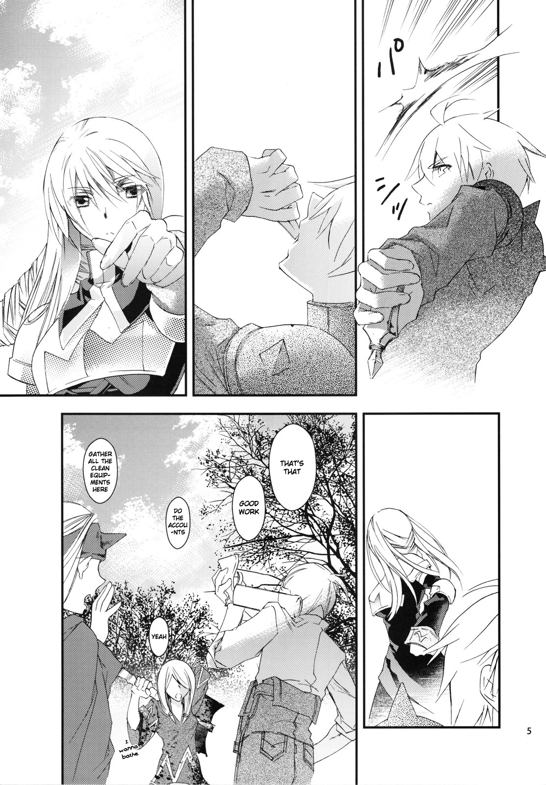Hakanai Mono page 5 full