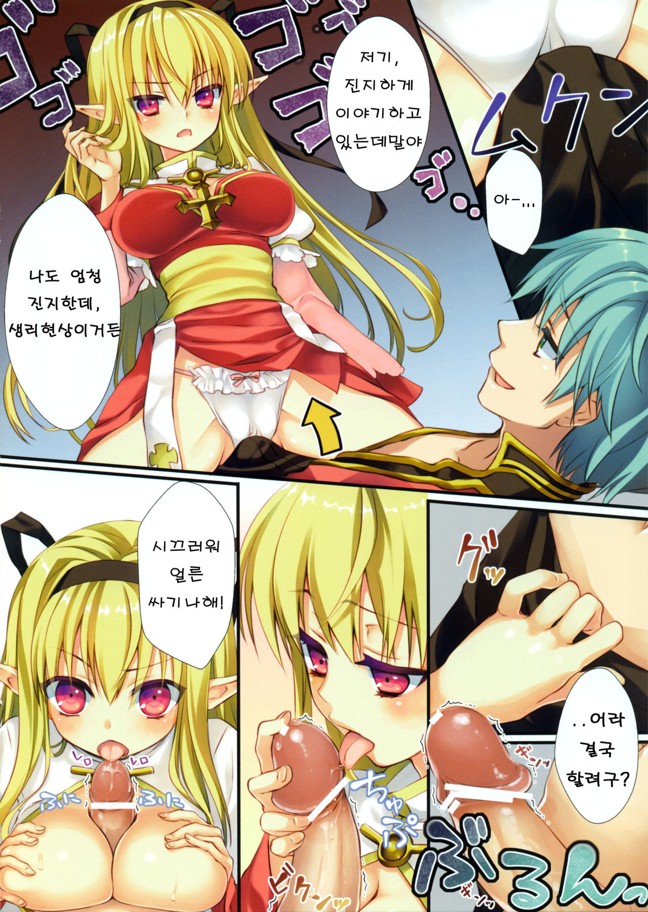 Archbishop ga Dere Hajimeta Ken ni Tsuite page 5 full