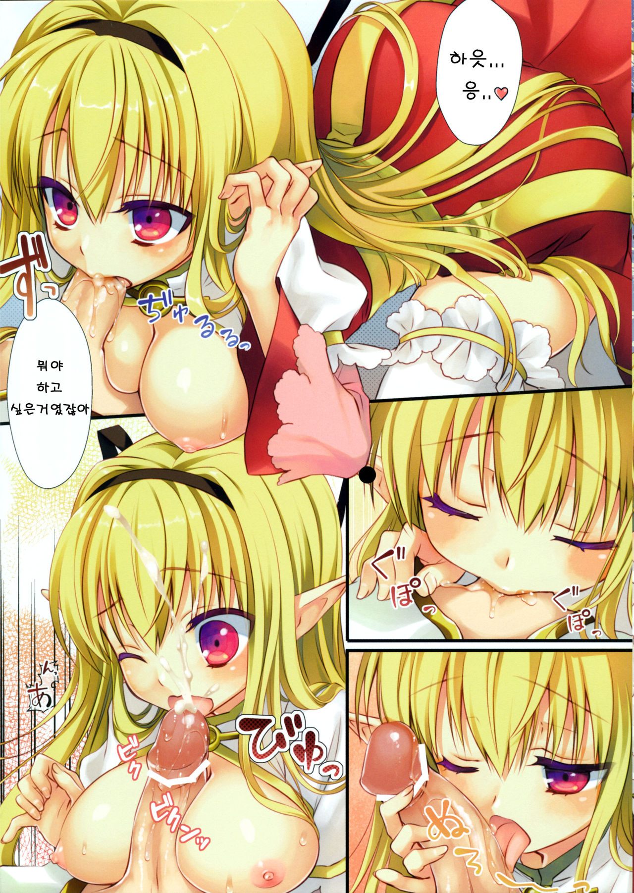 Archbishop ga Dere Hajimeta Ken ni Tsuite page 6 full