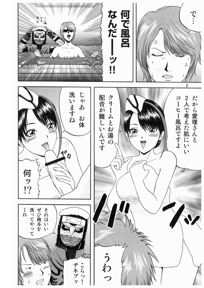 Dengeki Shiriou PHOENIX page 4 full