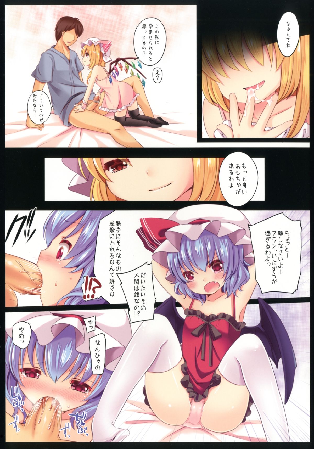 Kakko Nijuuichi -Samayoeru Hitujitachi- page 8 full