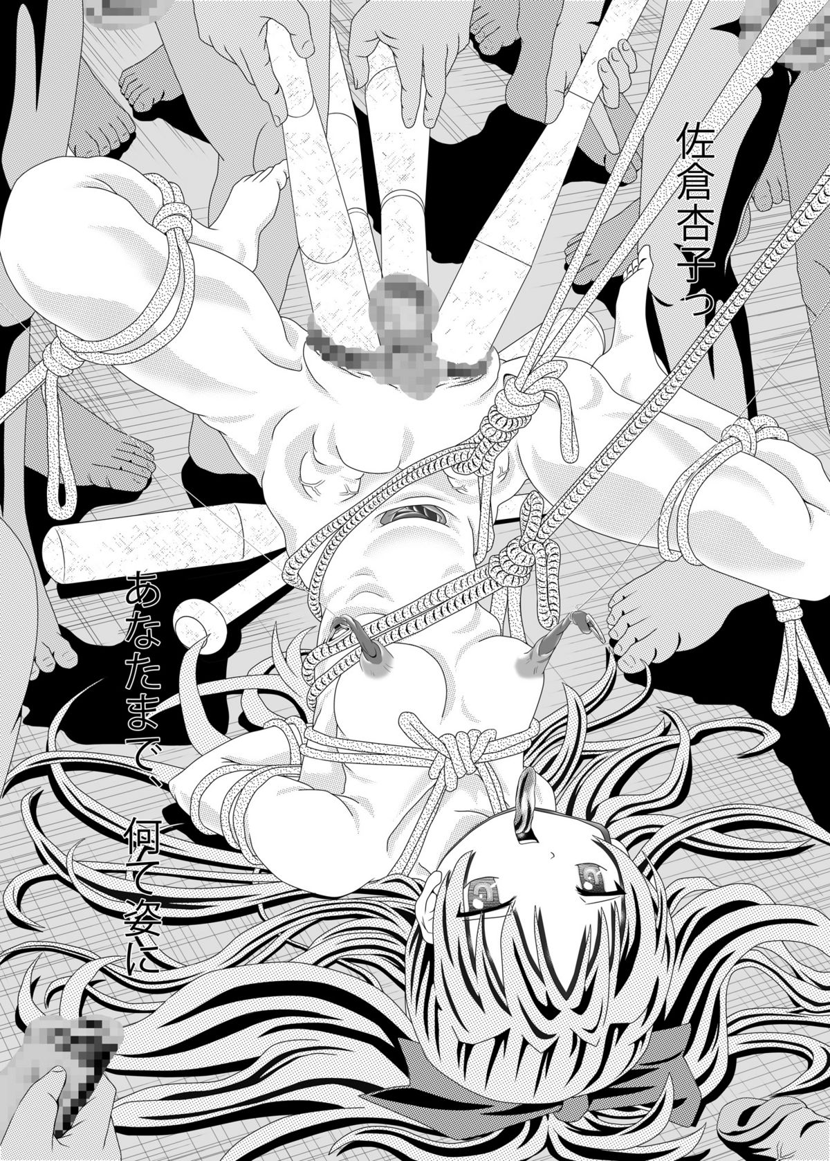 Mubou Shoujo Homura Magica page 7 full
