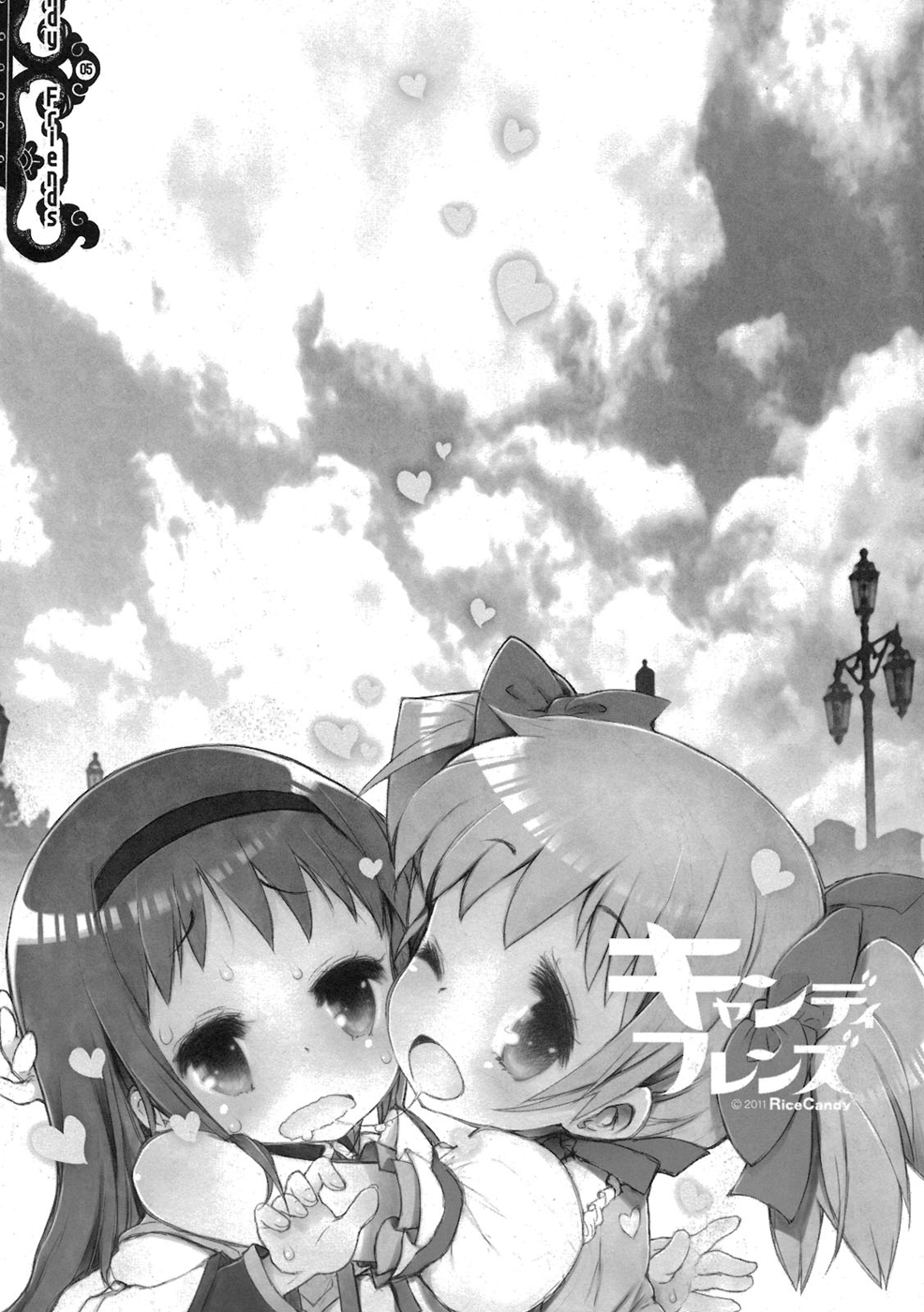 Candy Friends page 2 full