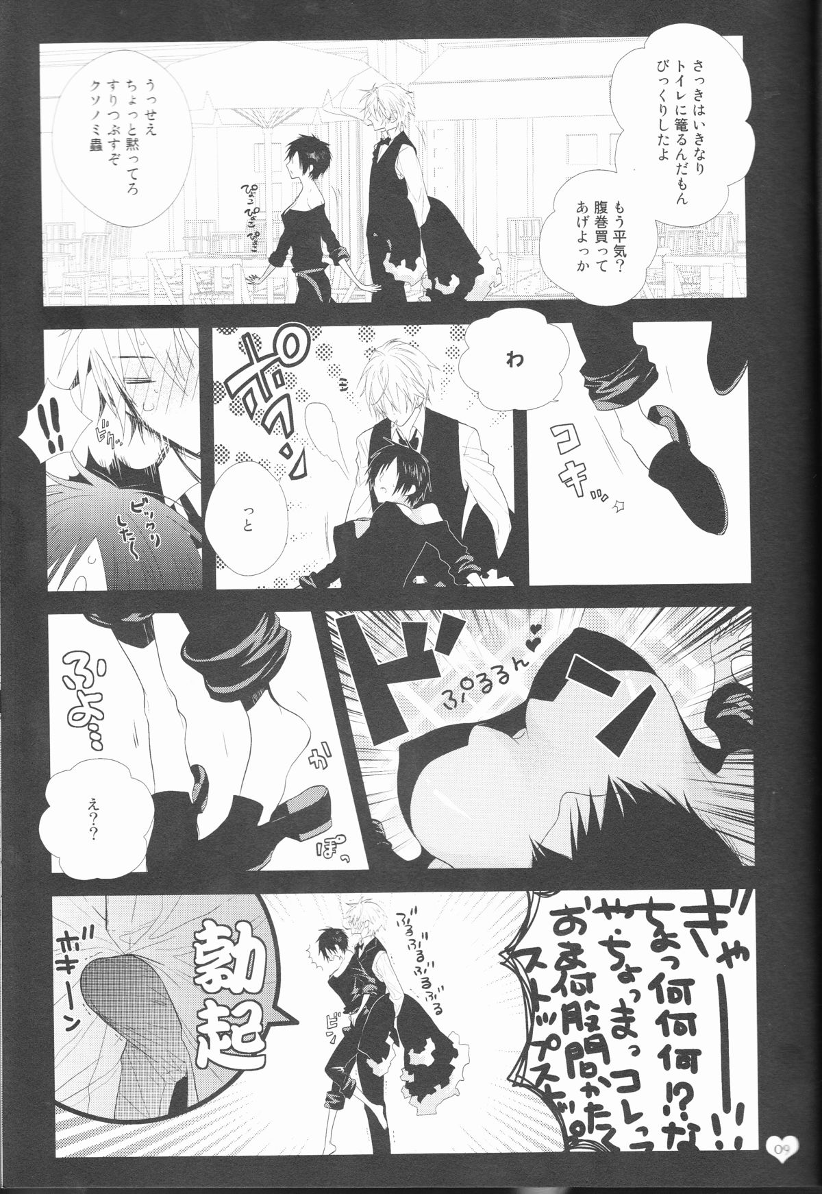 Wizard Sex Change page 9 full