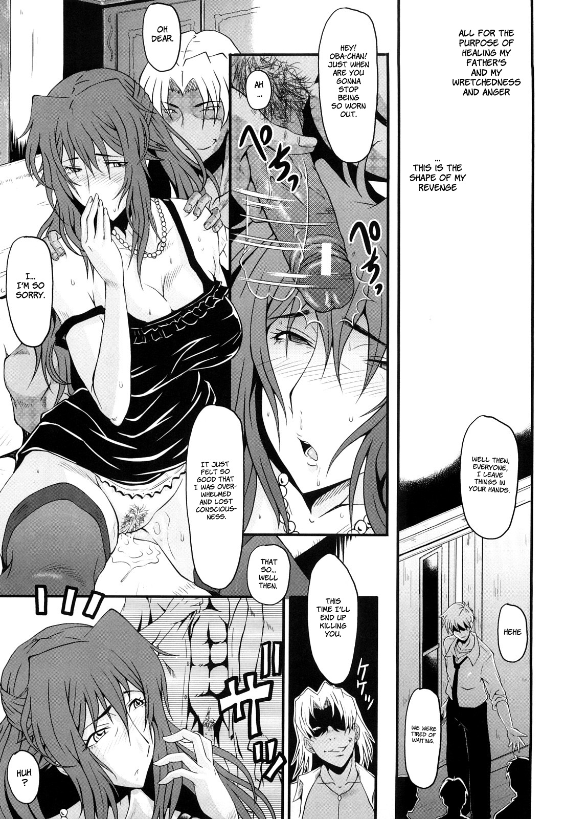 Kanjyuku page 12 full