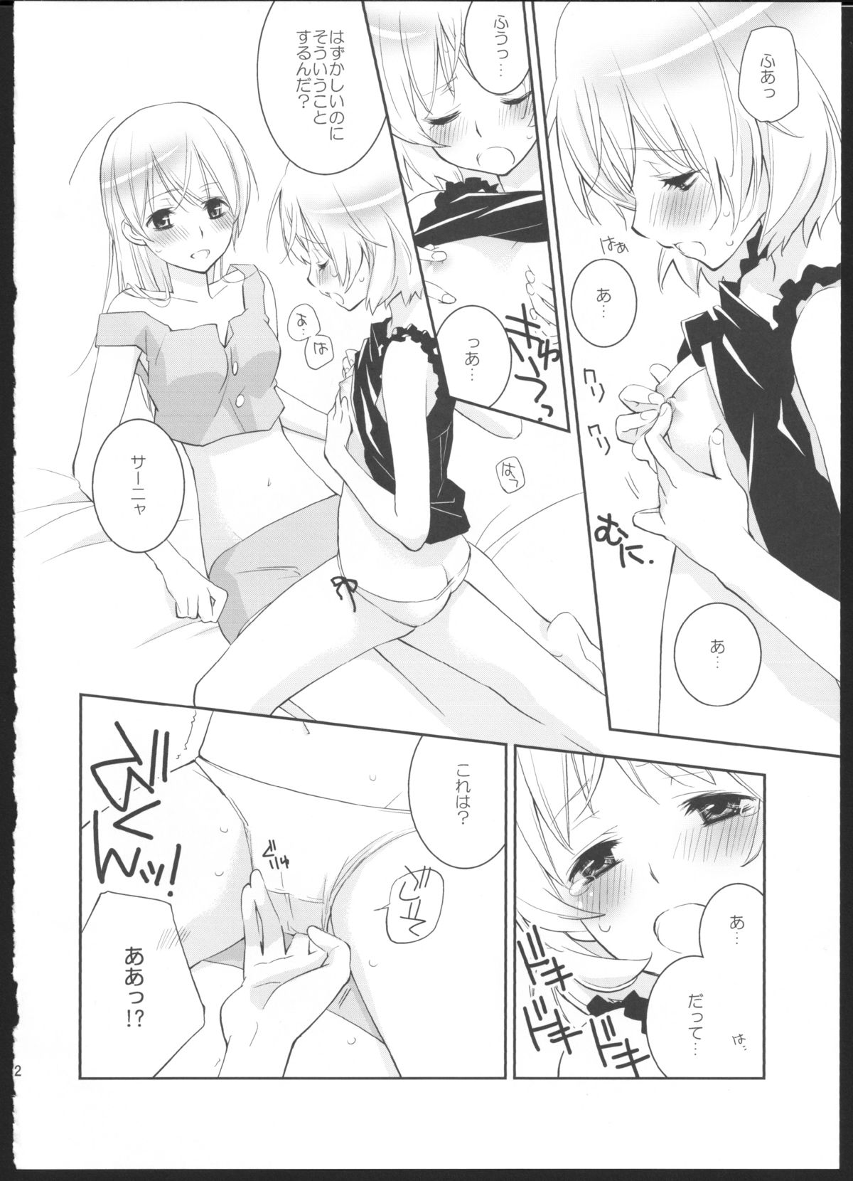 Pantsu to Zubon no Kyoukaisen 2 page 11 full