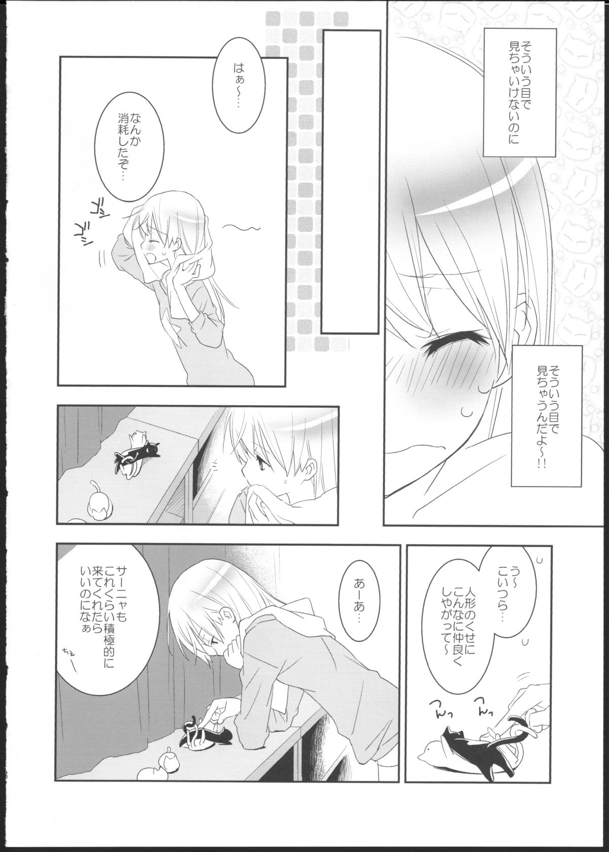 Pantsu to Zubon no Kyoukaisen 2 page 7 full
