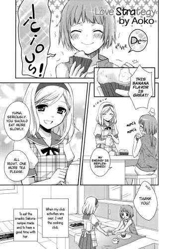 [Aoko] Koisuru Senryaku | Love Strategy (Ao Yuri -Story Of Club Activities-) [English] [yuriproject] cover
