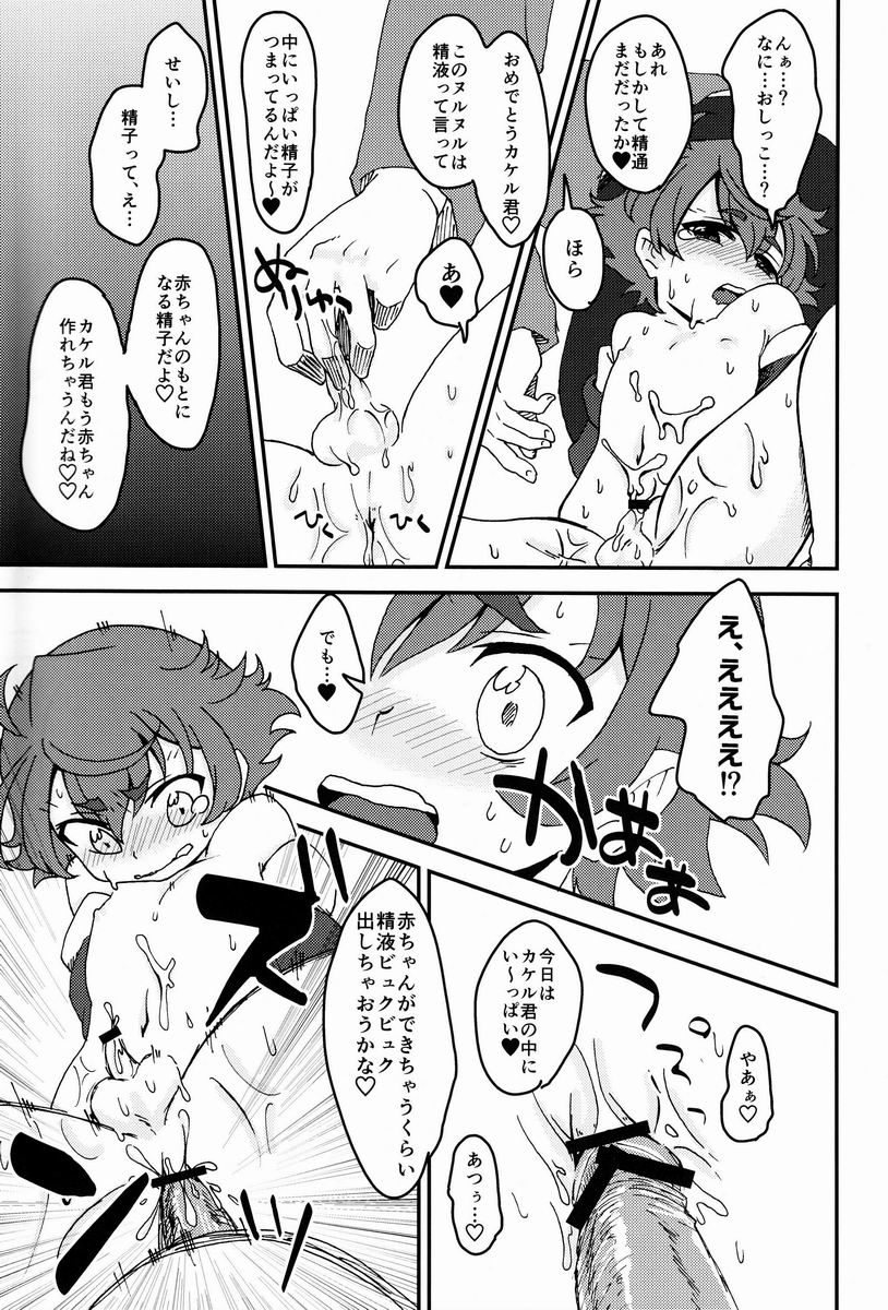 Urahara page 12 full