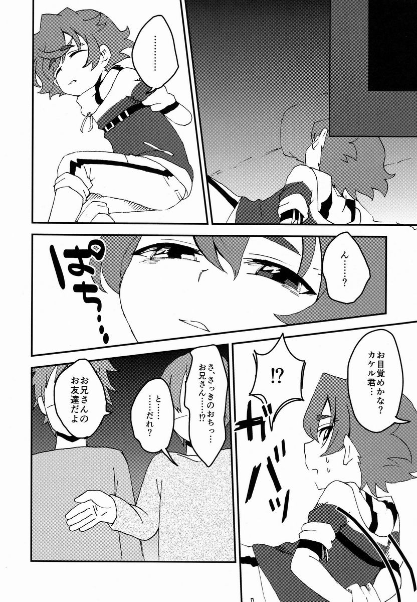 Urahara page 5 full