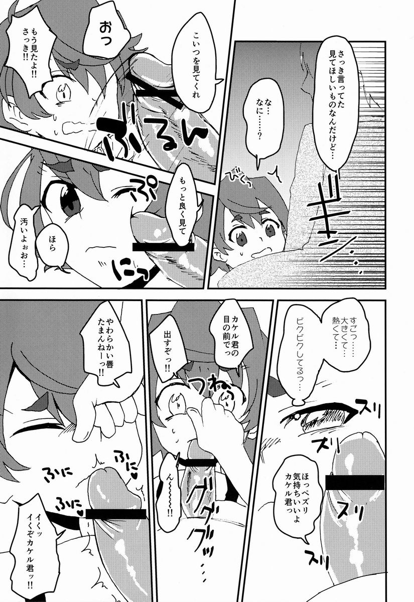 Urahara page 6 full