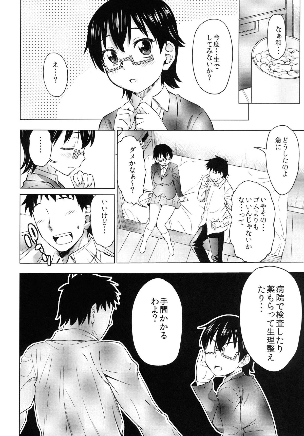 Into the Ring page 4 full