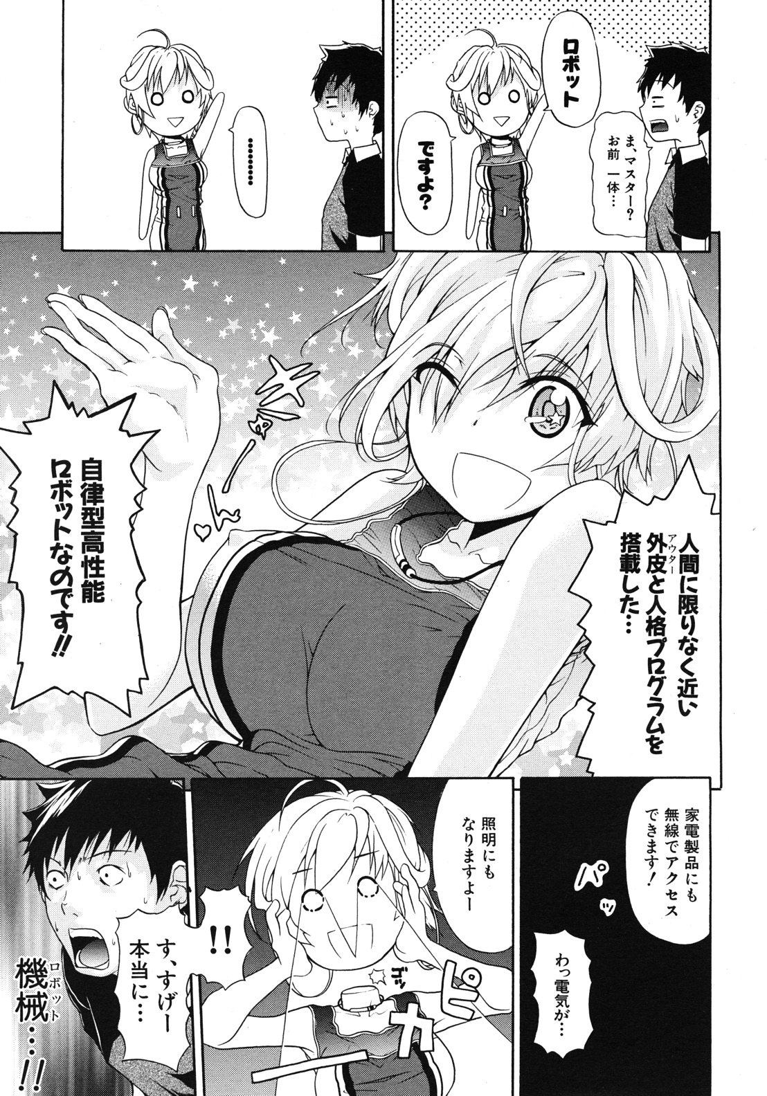 COMIC MUJIN 2012-10 page 11 full