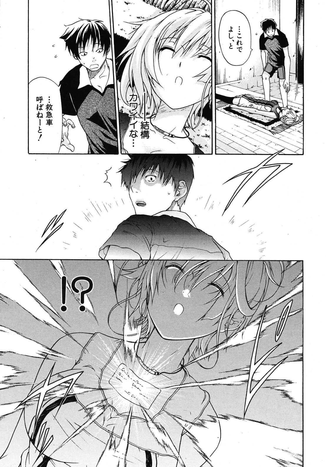 COMIC MUJIN 2012-10 page 9 full