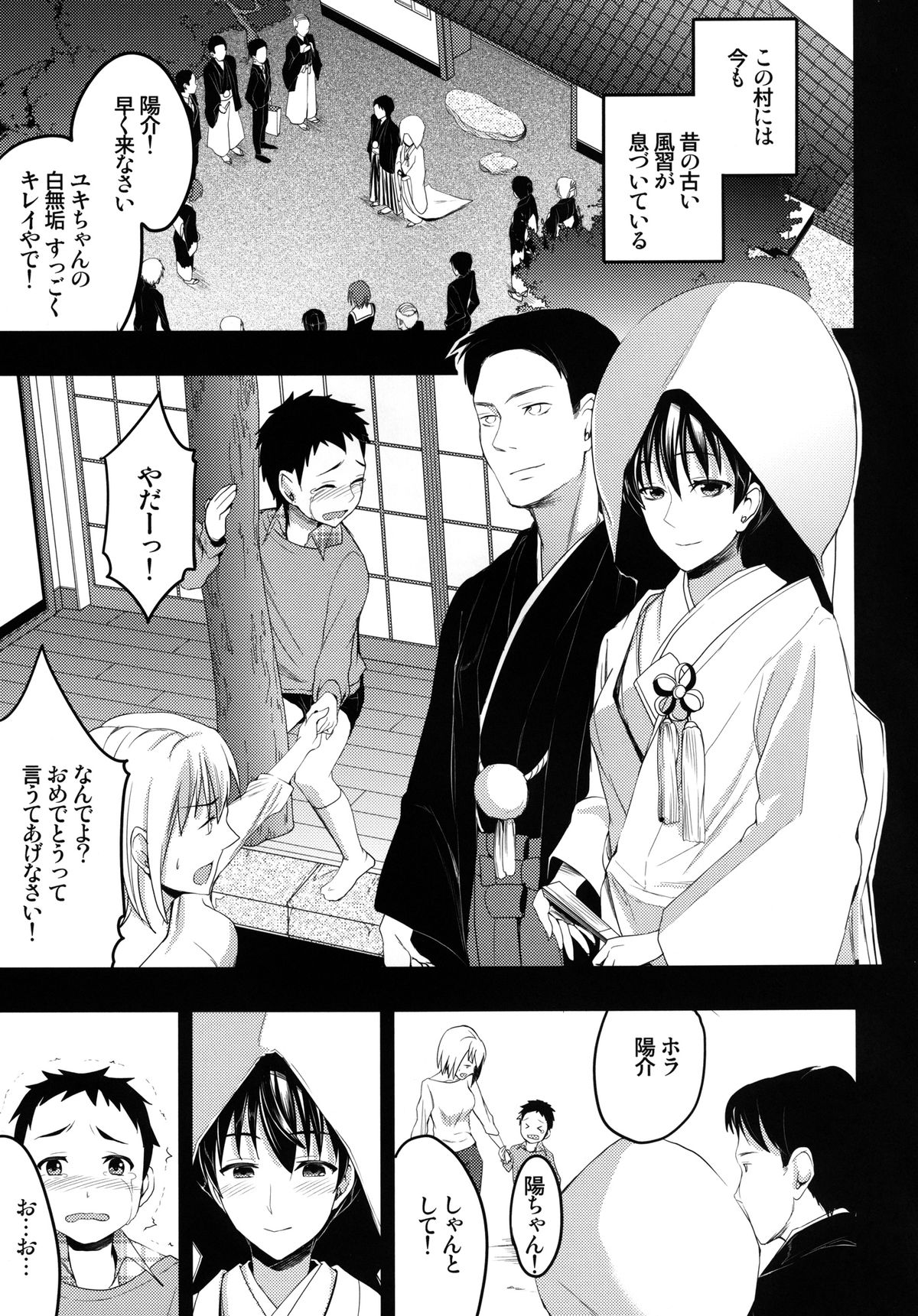 Mukashi Ecchi 2 Shuudan Fudeoroshi-hen page 5 full