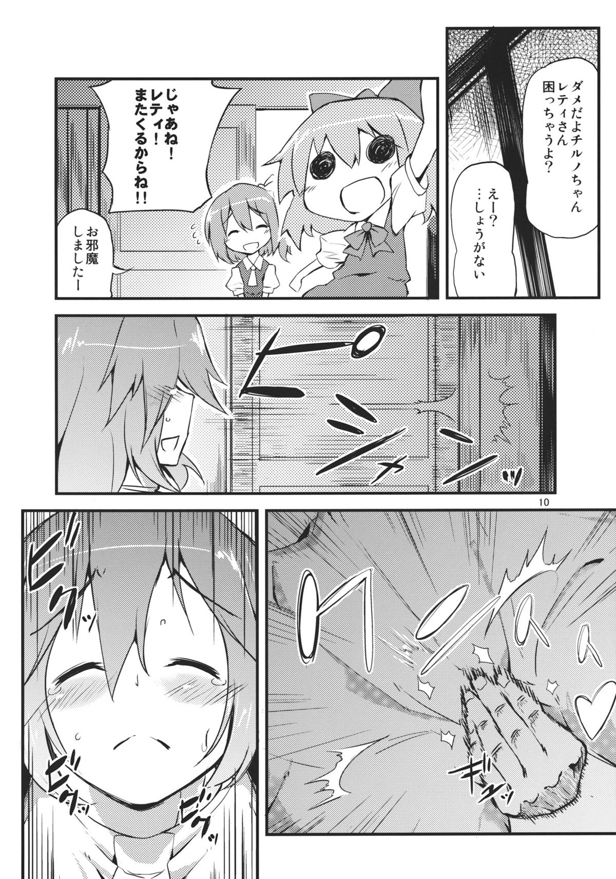 x Letty page 10 full