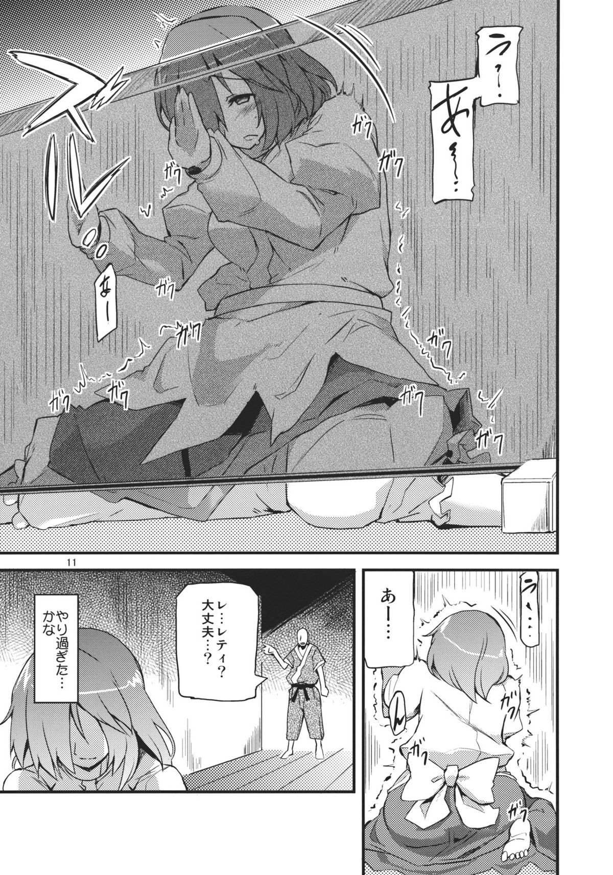 x Letty page 11 full