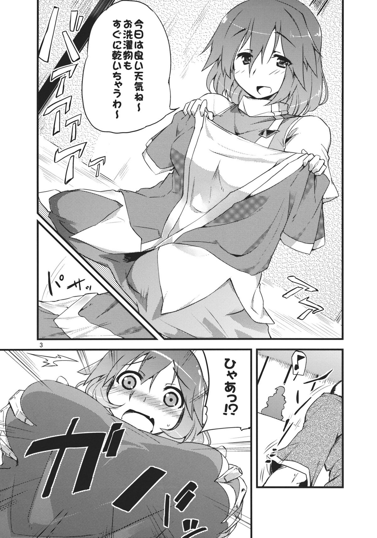 x Letty page 3 full