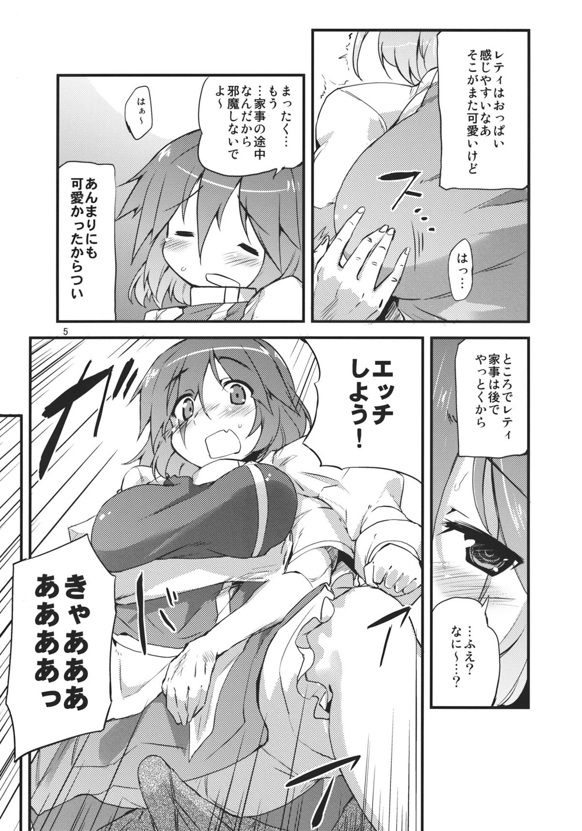 x Letty page 5 full