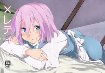 (Reitaisai 9) [Batsu Jirushi (Batsu)] x Letty (Touhou Project) cover