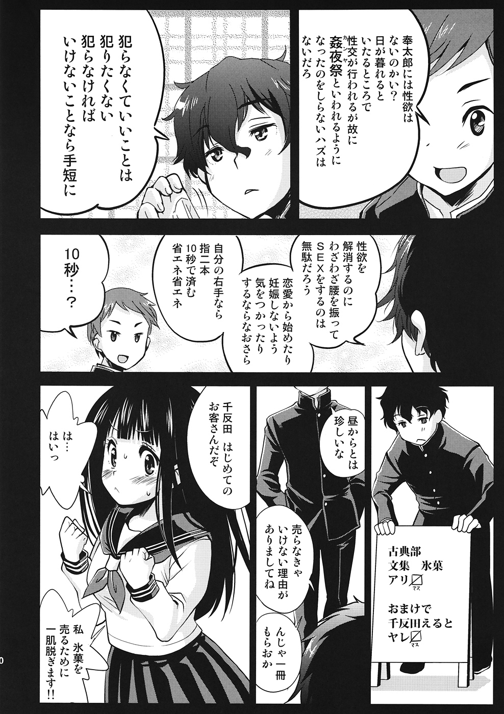 Shin Kaimei Koten Bu page 9 full