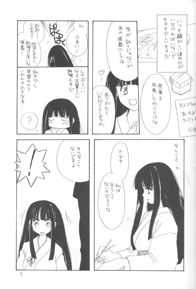 Girl in the Box 4 page 6 full