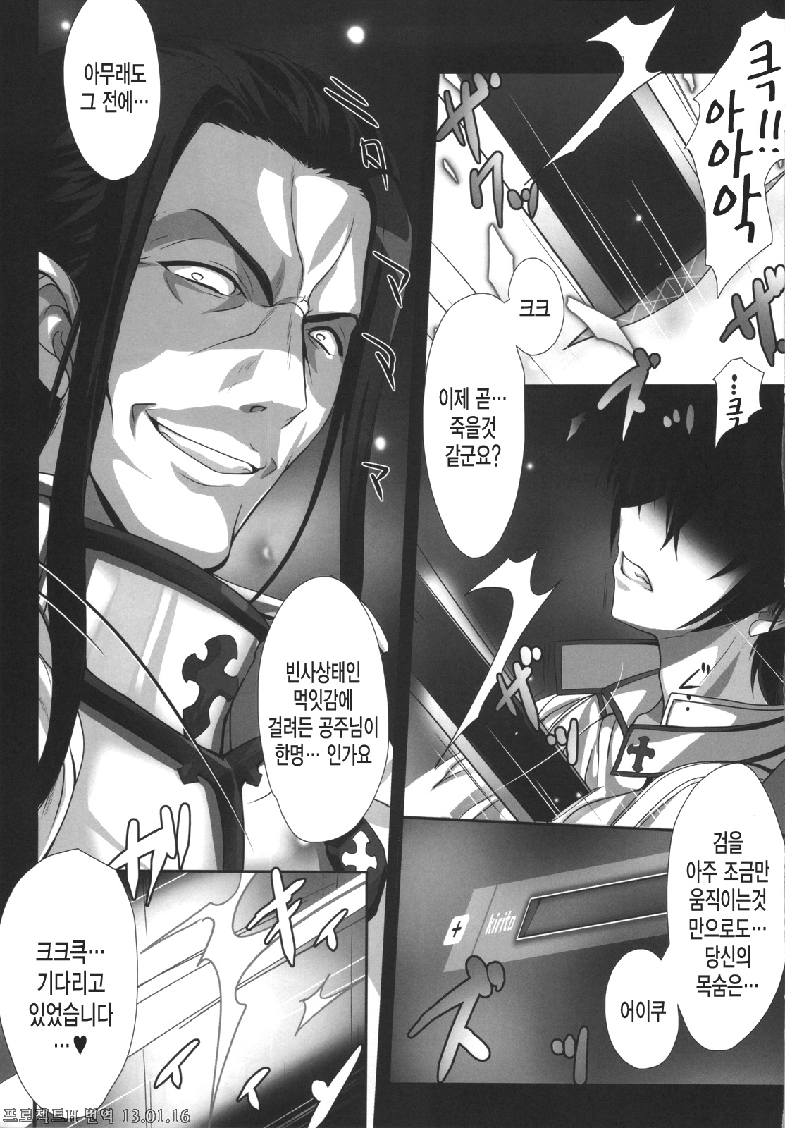 PILE EDGE CONCEPTION page 4 full
