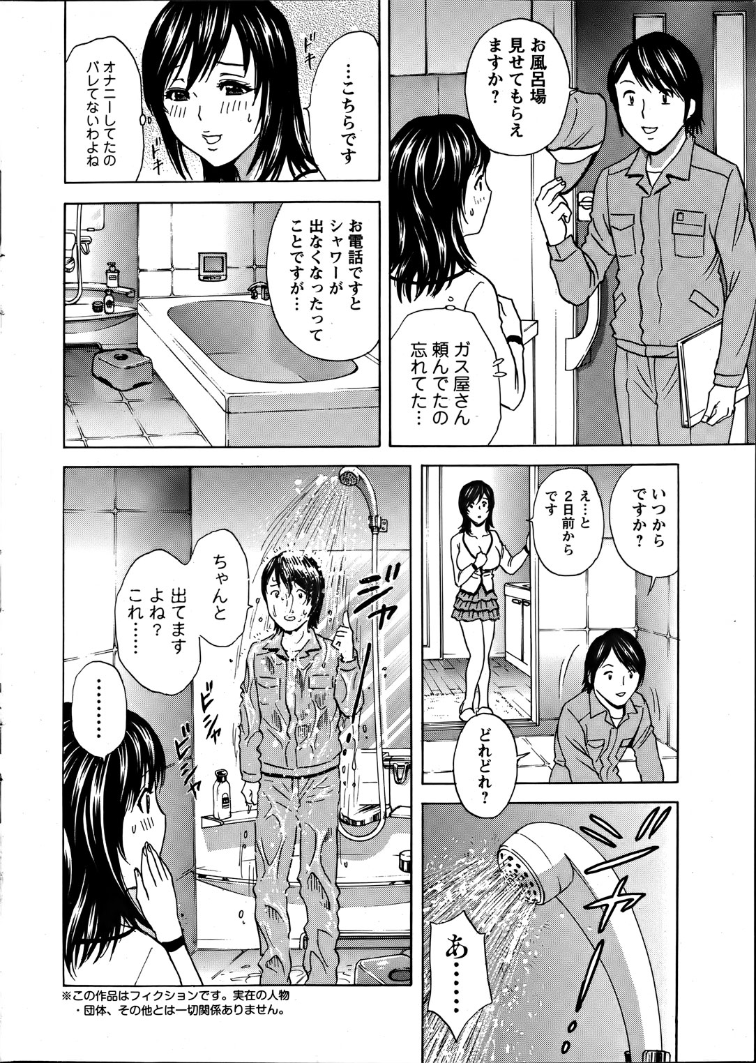 Action Pizazz Special 2012-04 page 10 full