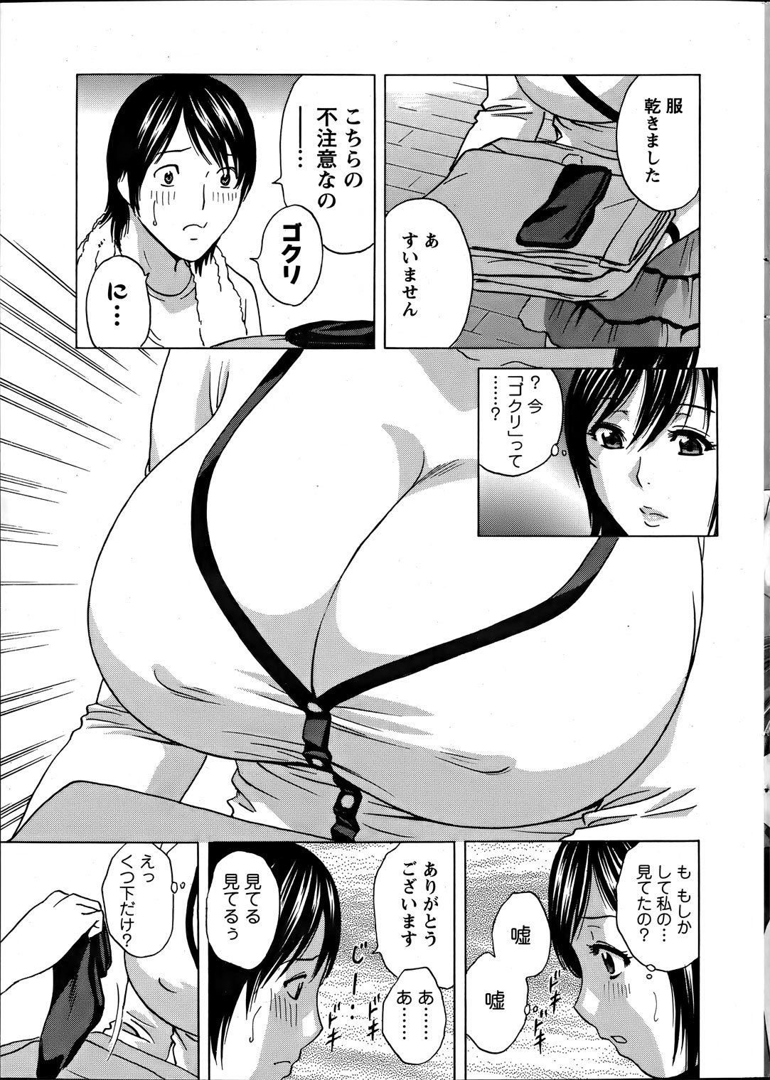 Action Pizazz Special 2012-04 page 11 full