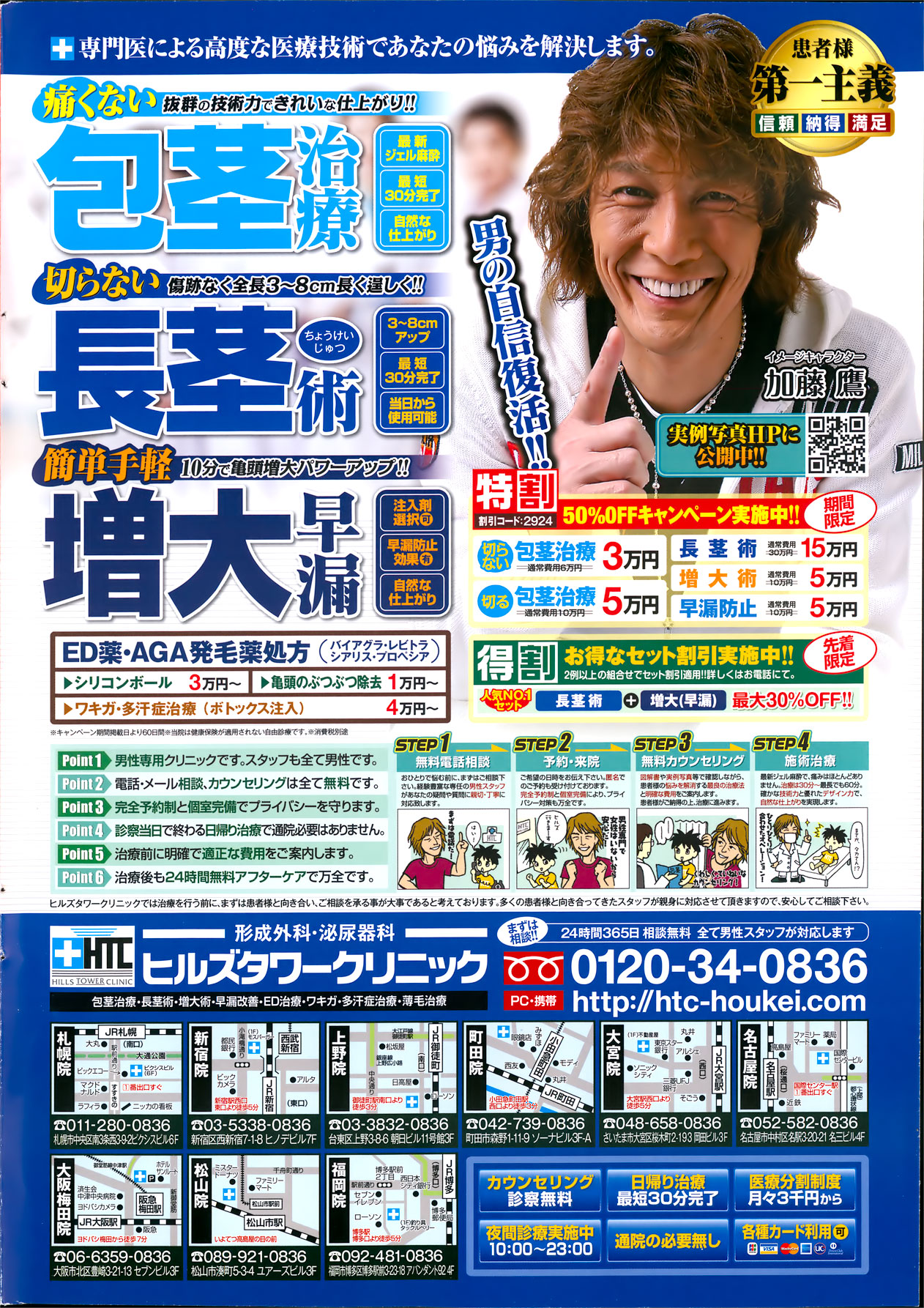 Action Pizazz Special 2012-04 page 2 full