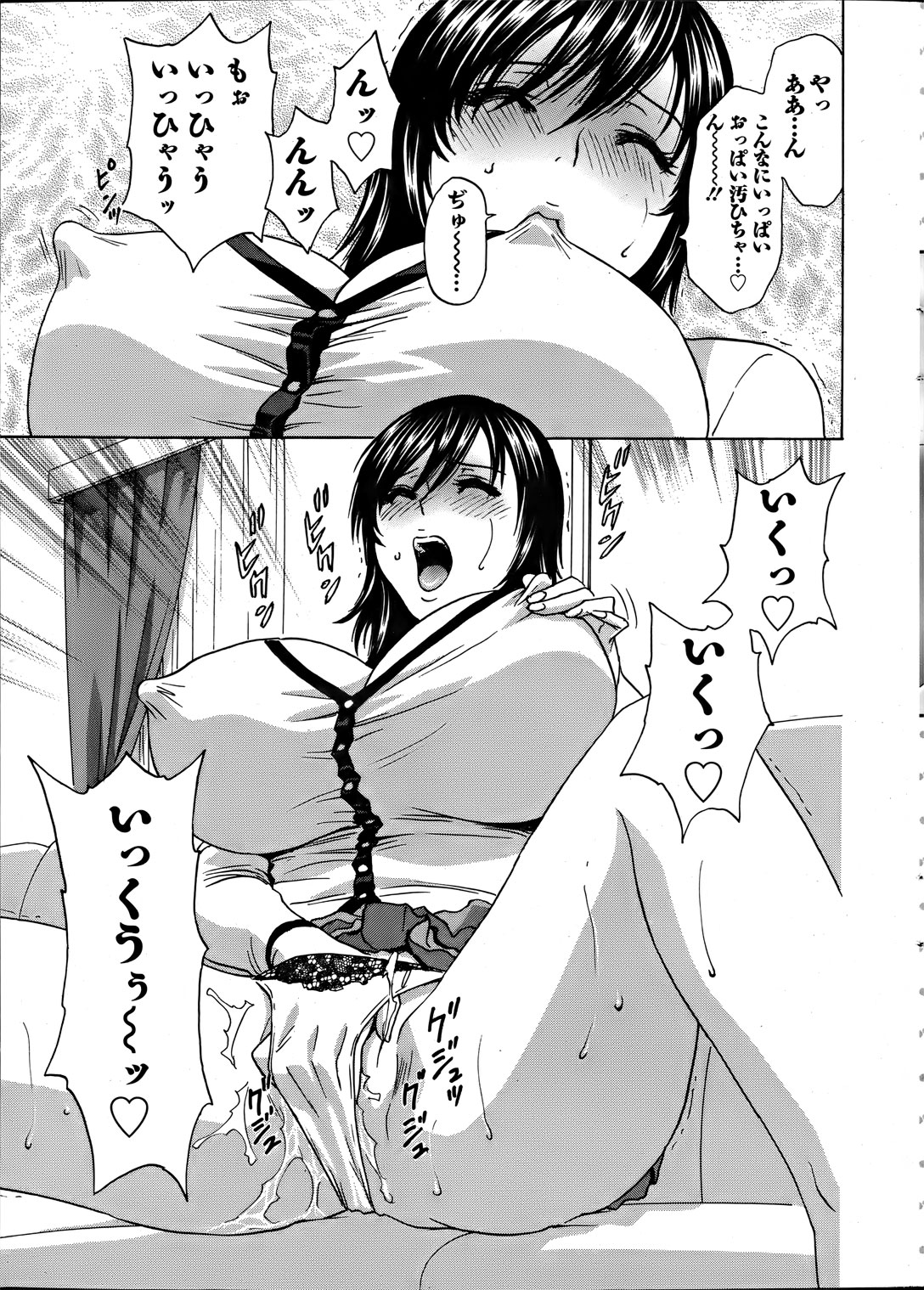 Action Pizazz Special 2012-04 page 7 full