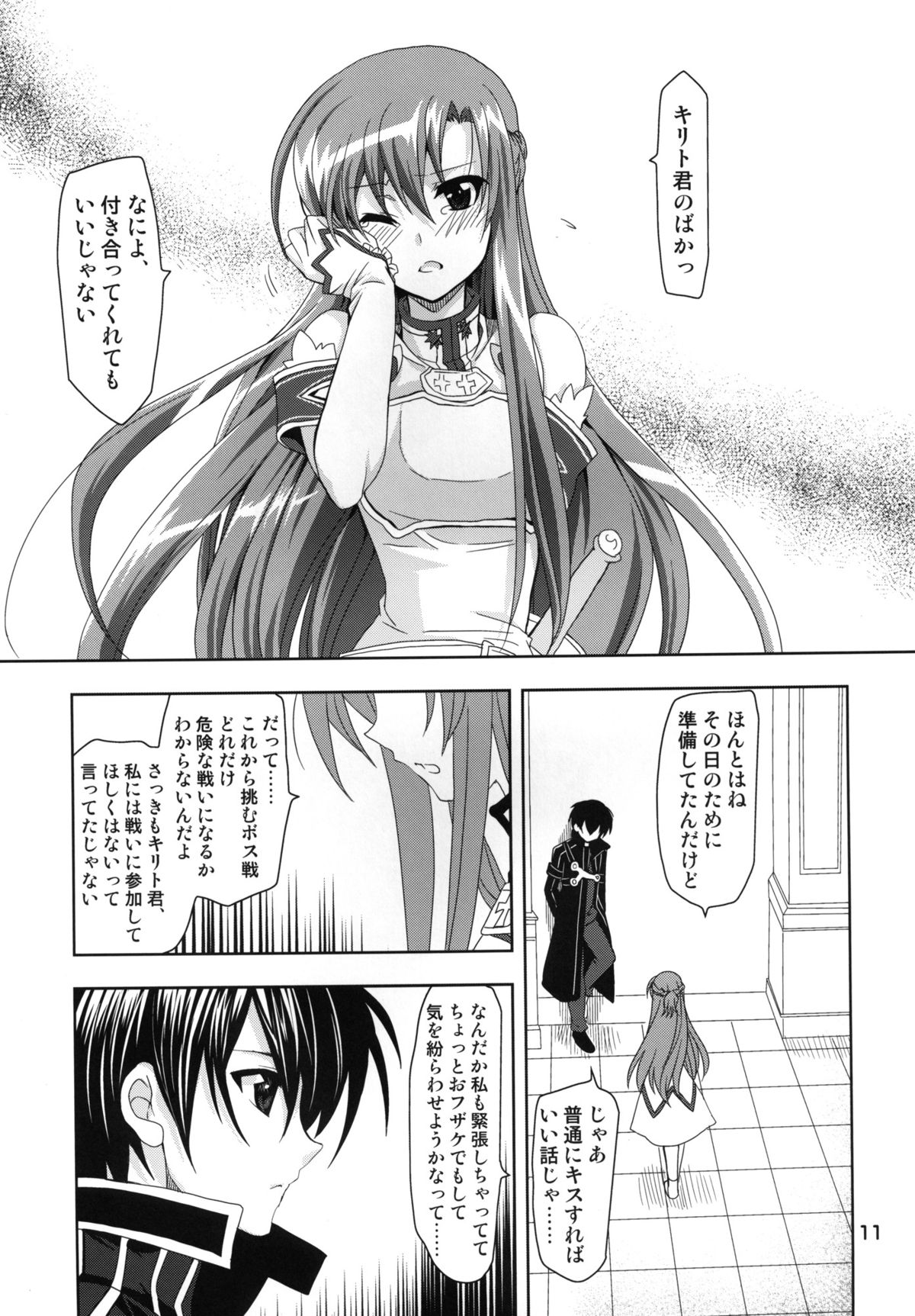 Married Love page 11 full
