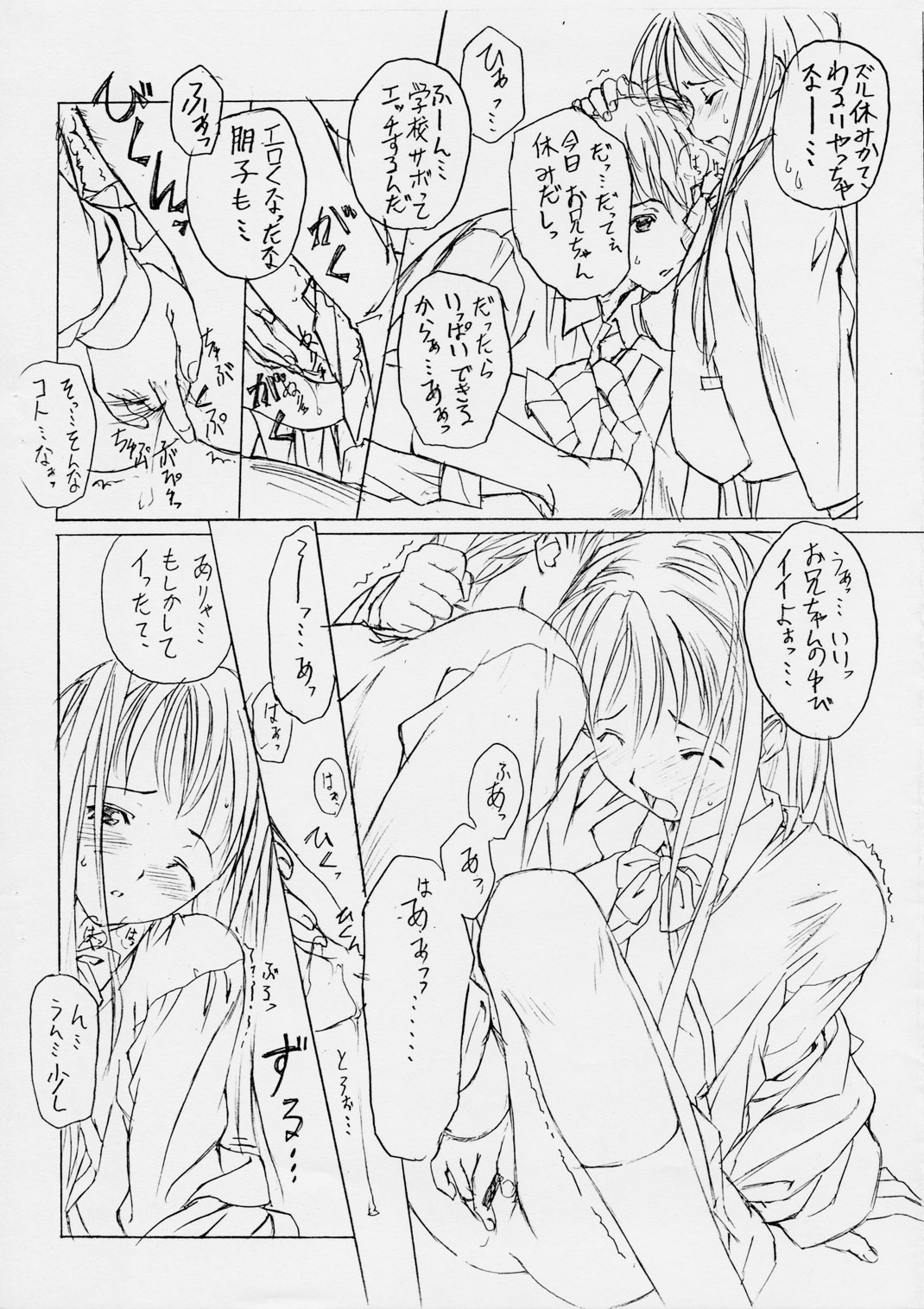 Ani x Moto page 3 full