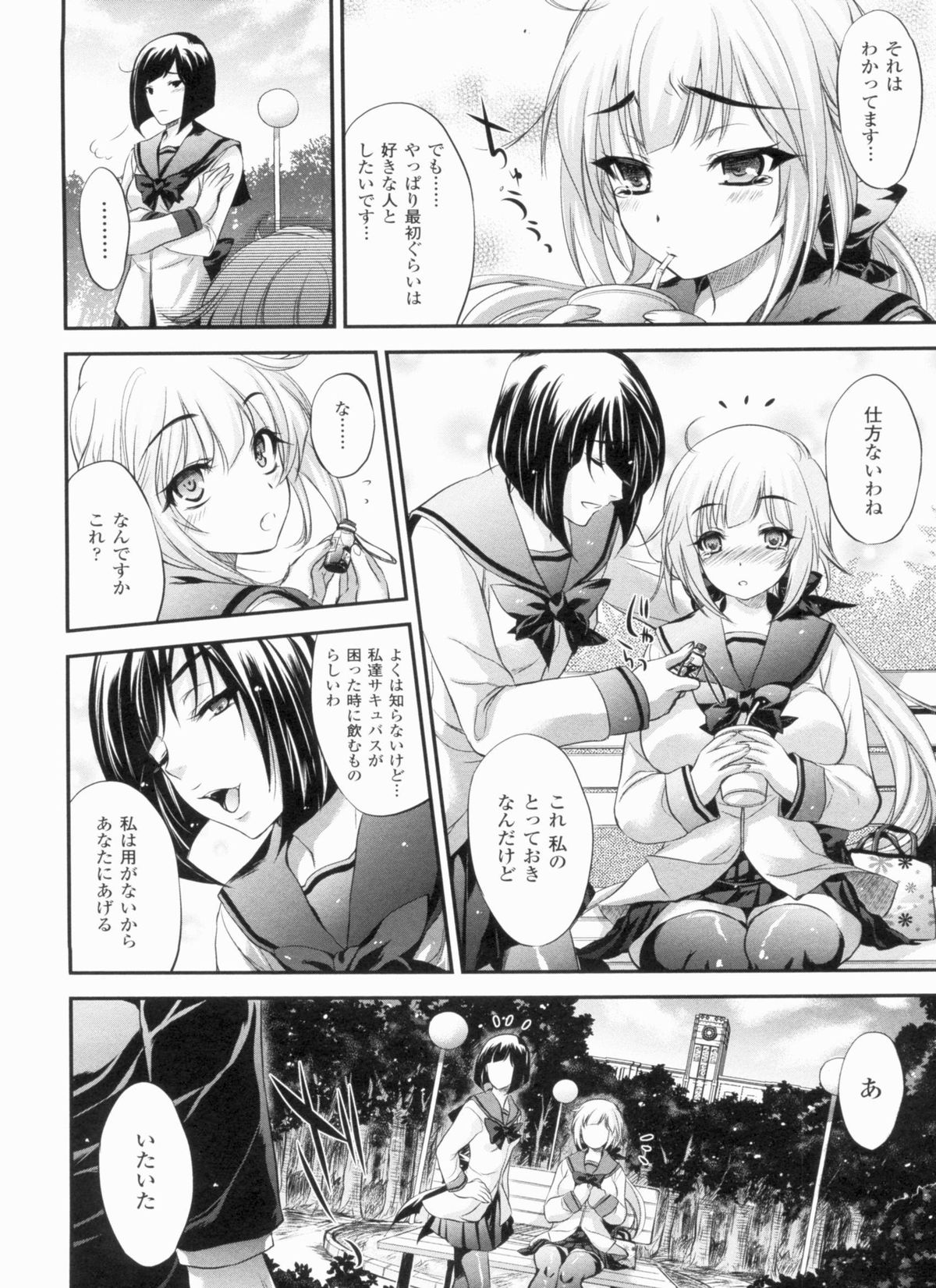 Nayamase Girls page 6 full