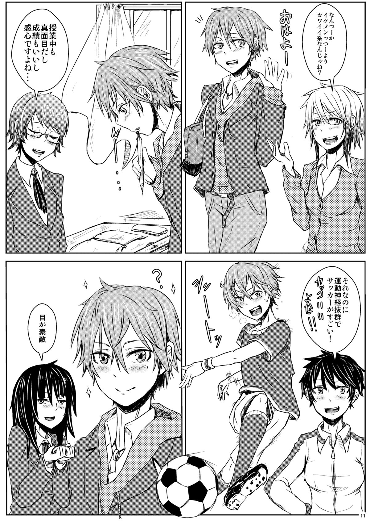 Kimi no Iya Garu Kao ga Mitai!! page 12 full