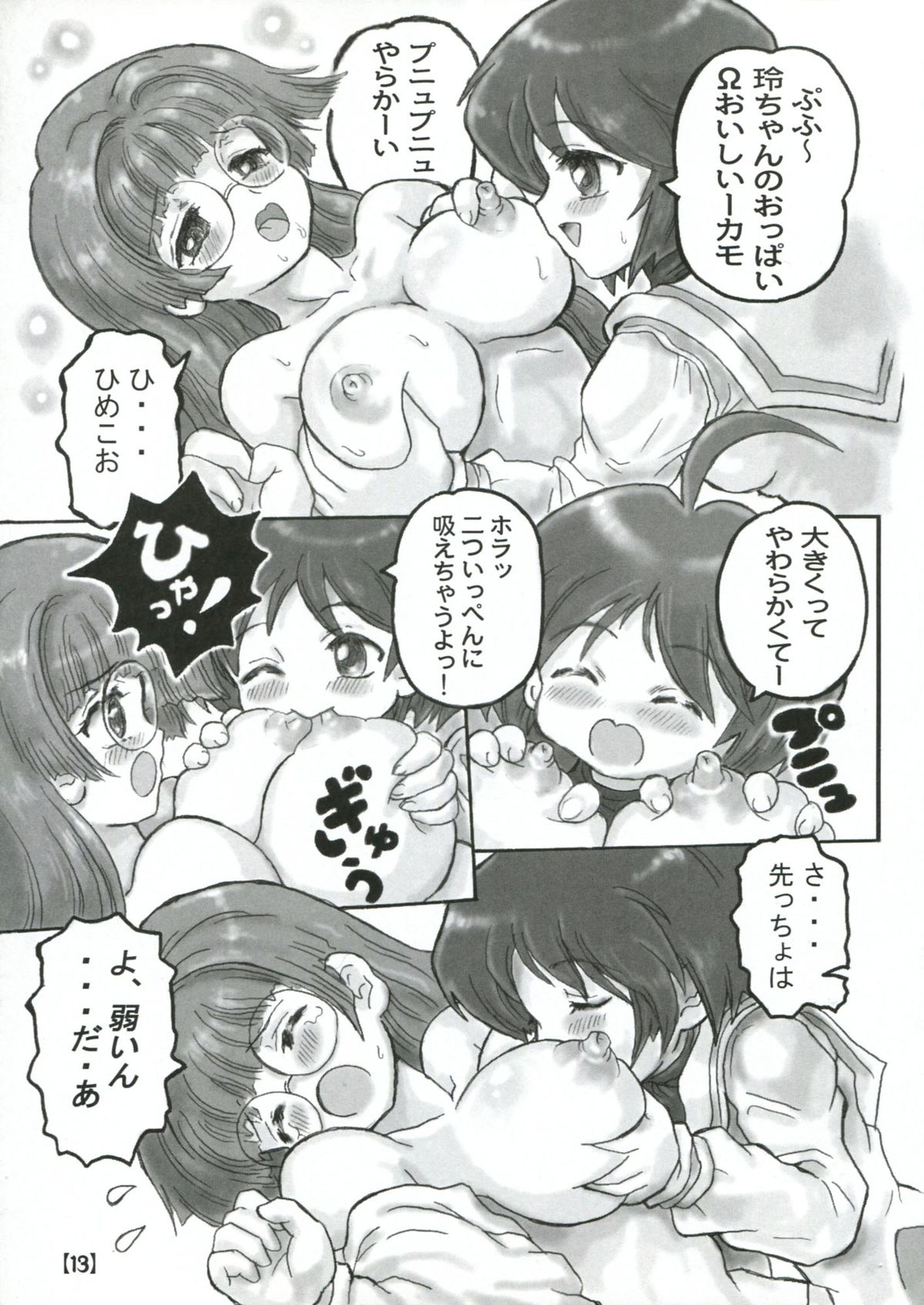 Maho-Zero page 12 full