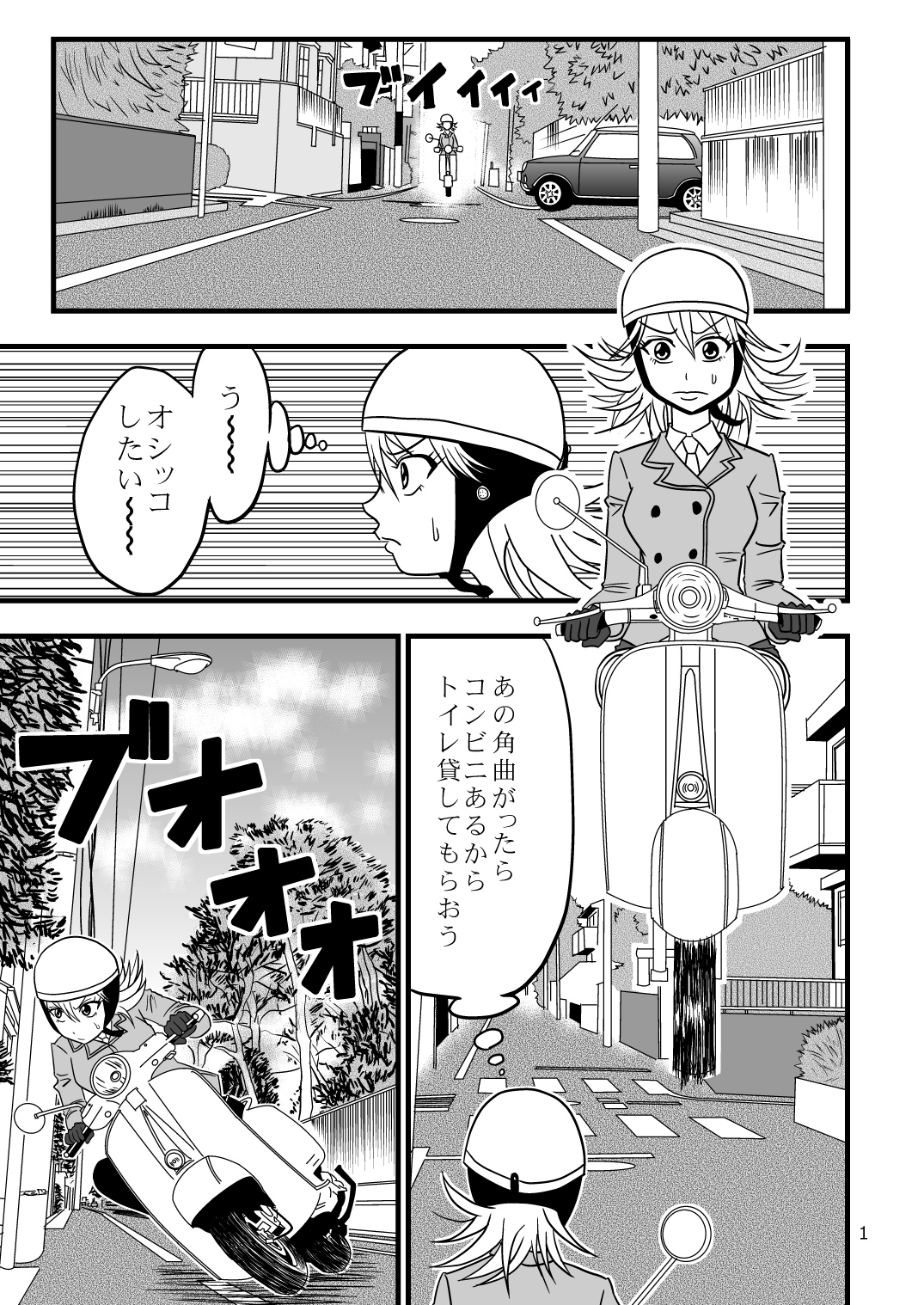 Moyashikko page 2 full