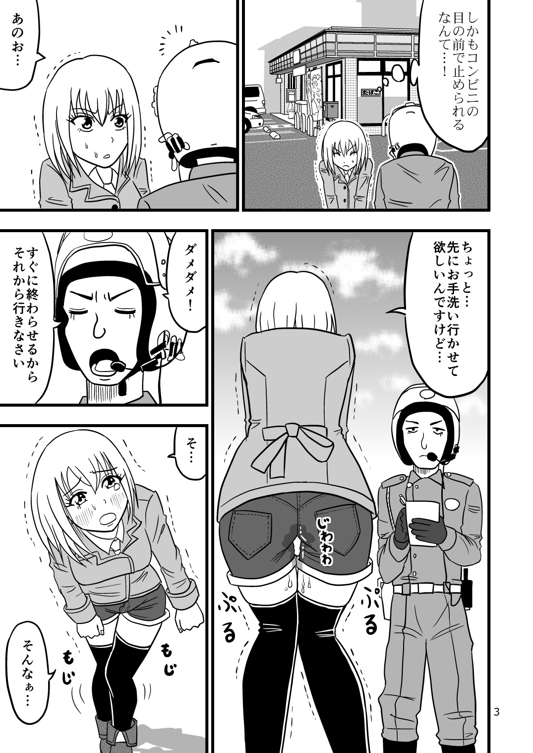 Moyashikko page 4 full