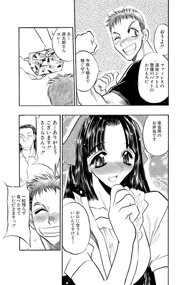 Mankai Harem Ero Ero Kanrinin-san page 11 full