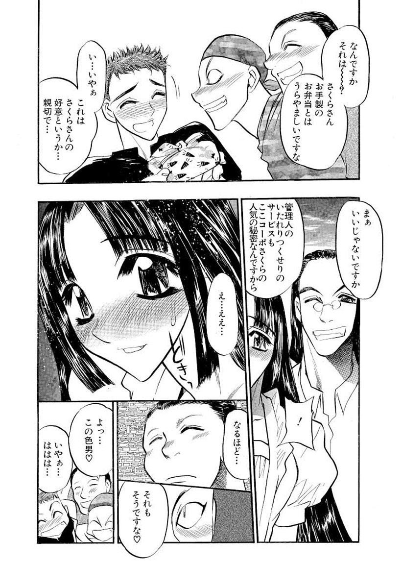 Mankai Harem Ero Ero Kanrinin-san page 12 full