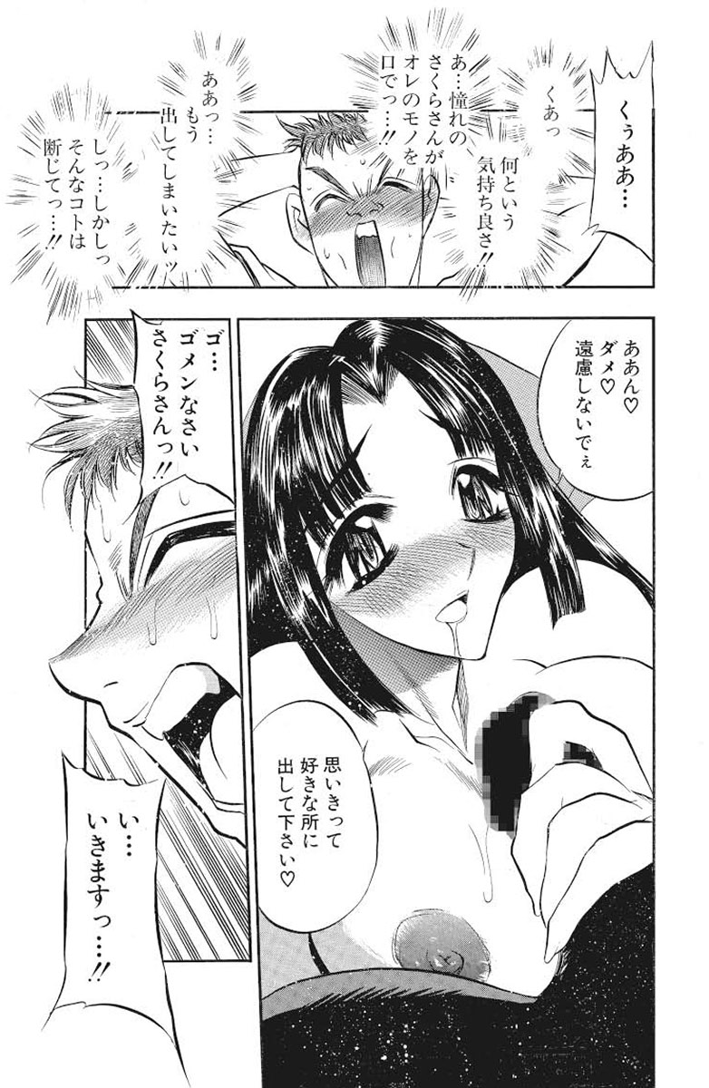 Mankai Harem Ero Ero Kanrinin-san page 6 full