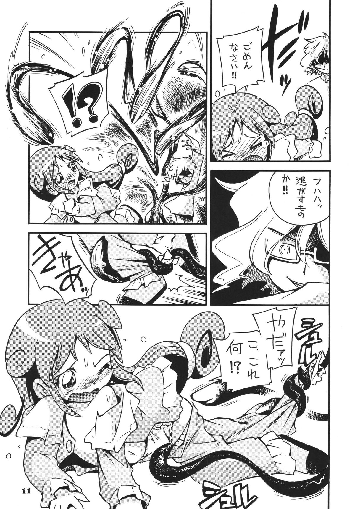 LS9 page 10 full