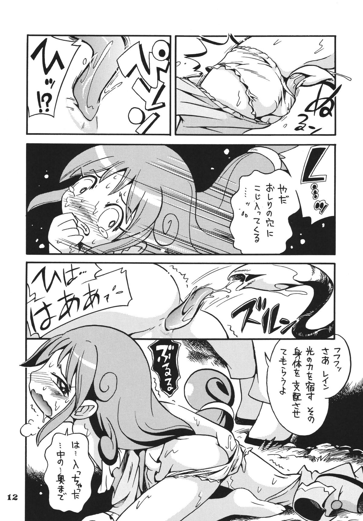 LS9 page 11 full