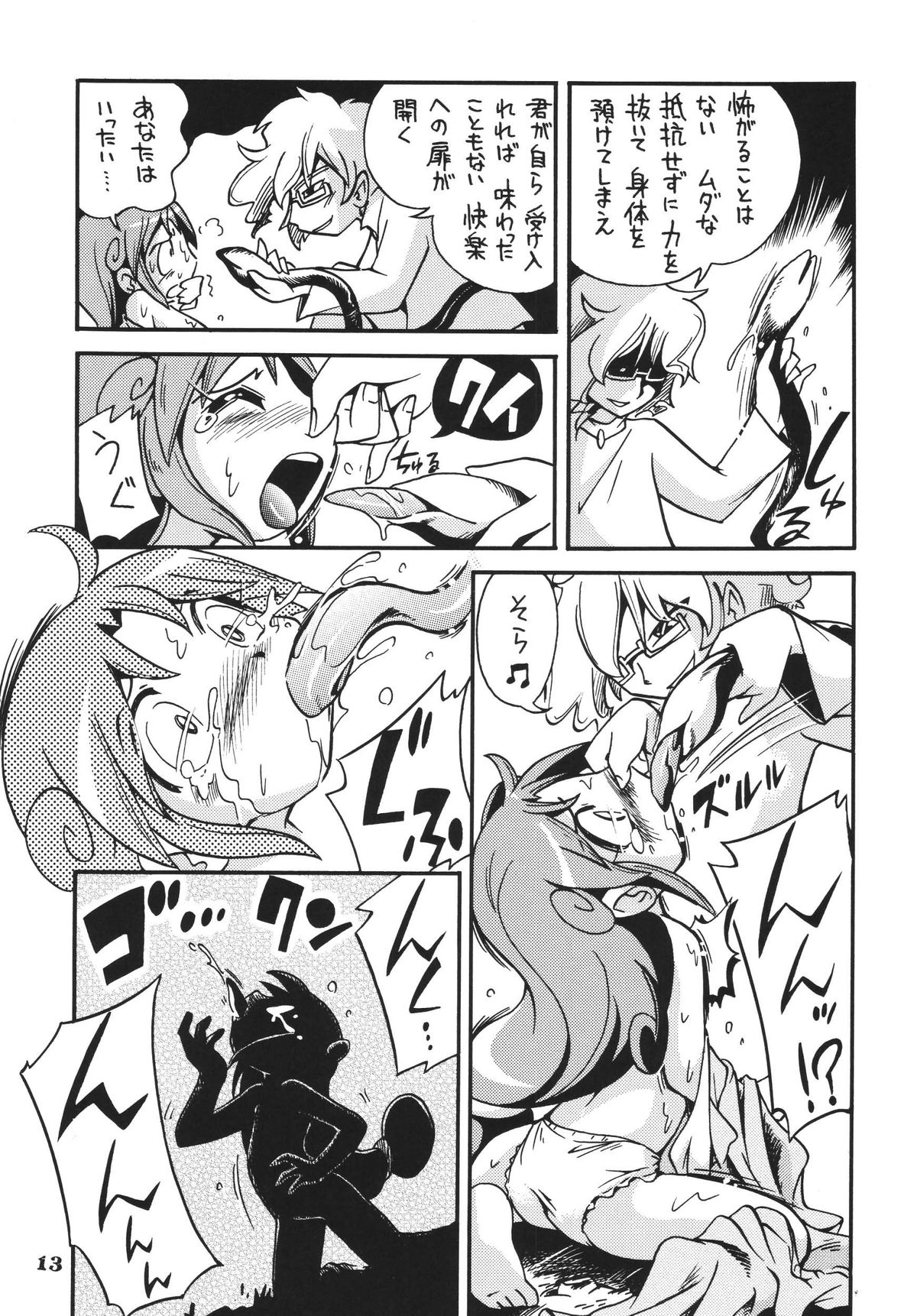 LS9 page 12 full