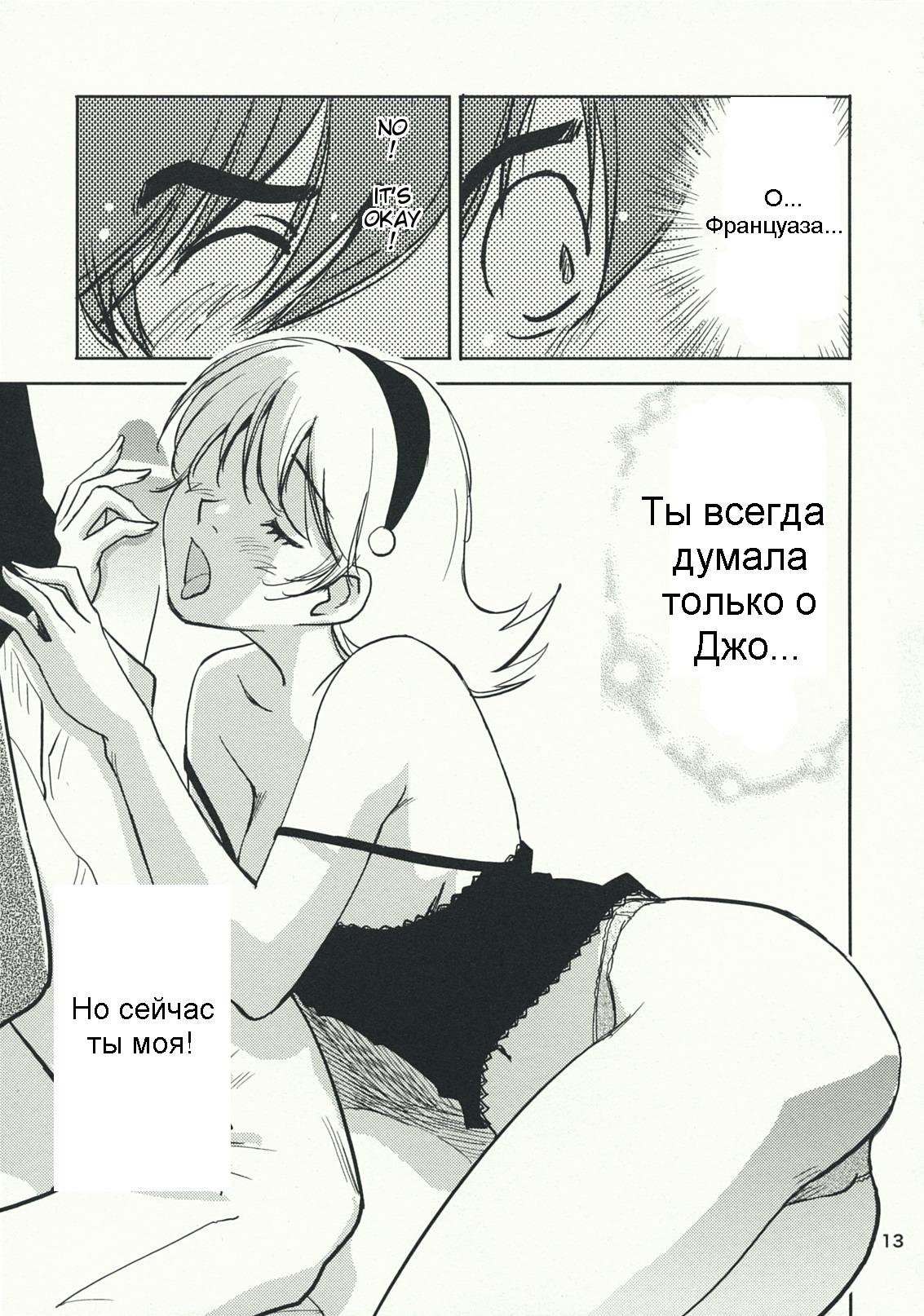 Arnoul no Yuuutsu page 12 full